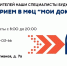 Очный прием сотрудниками соцзащиты в МФЦ Рузского городского округа - Управление соцзащиты населения