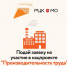 Самозанятых ружан приглашают принять участие в нацпроекте - РузаРИА