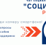 Телеграм канал Рузского УСЗН.png - Красное знамя