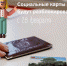 Ружан информируют: в Московской области разблокировали соцкарты пенсионерам - РузаРИА