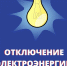 В Рузском округе приводят в порядок ЛЭП - РузаРИА