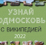 википедия-5.jpg - Красное знамя