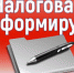 Предпринимателям Рузского округа сообщают, как получить льготу на имущество - РузаРИА