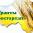 Ружанам – о приёме документов на конкурс по отбору проектов «Агростартап» - РузаРИА