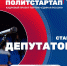 В 12 городах Подмосковья проходит кадровый проект - РузаРИА