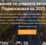 Ружане, голосуйте за ремонт дорог - РузаРИА