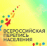 Ружанам – о предварительных итогах переписи населения - РузаРИА