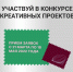 Креативным ружанам – о конкурсе молодежных проектов - РузаРИА