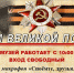 Афиша Красногорск.jpg - Красное знамя