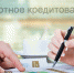 Рузских предпринимателей информируют о льготных кредитах - РузаРИА