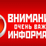 Жителей Рузского округа информируют о приостановке подачи газа - РузаРИА