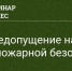 вебинар.jpg - Красное знамя