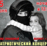Ружан приглашают на «Время героев» - Рузский городской округ