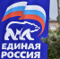 Итоги предварительного голосования «Единой России» - РузаРИА