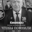Тучковцев приглашают на кинопоказ - Рузский городской округ