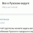 Ружане, задавайте вопросы! - Рузский городской округ
