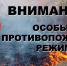 В Подмосковье ограничат доступ в леса из-за пожароопасной обстановки - Рузский городской округ