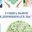 Ружанам – о приеме заявок на конкурс грантов - РузаРИА
