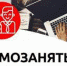 Ружан информируют о специальном налоговом режиме для самозанятых - Рузский городской округ