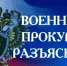 По требованию прокуратуры Красногорского гарнизона оштрафованы работодатели - РузаРИА