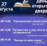 Тучковцев приглашают в библиотеку на День открытых дверей - Рузский городской округ