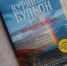 Дороховчане поделятся мнением о прочитанной книге - РузаРИА