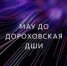 Дороховская детская школа искусств проводит дополнительный набор - Рузский городской округ