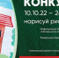 Юных ружан приглашают участвовать в конкурсе рисунков - Рузский городской округ