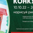 Юные ружане, присылайте рисунки на тему ЖКХ! - РузаРИА