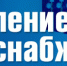 В Покровском и Колюбакино возобновили отопление - РузаРИА