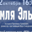 Народный театр «Вера» выступит в Тучково - РузаРИА