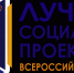 Конкурс «Лучший социальный проект года» - Рузский городской округ