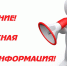 Руководителям предприятий и предпринимателям сообщают о конкурсах - Рузский городской округ