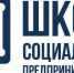 Ружан приглашают в Школу социального предпринимательства - РузаРИА