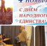 Тучковским студентам – о Дне народного единства - РузаРИА