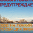 Работники Мособлпожспас взяли под пристальный контроль водоемы Подмосковья - Рузский городской округ