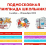 Образовательный центр «Взлет» проводит подмосковную олимпиаду школьников - РузаРИА