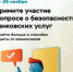 Ружан информируют об опросе - РузаРИА