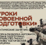 Жителей Рузского округа приглашают на «Уроки довоенной подготовки» - Рузский городской округ