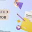 Ружанам – о конструкторе документов на Цифровой платформе МСП.РФ - Рузский городской округ