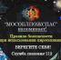 Пожарные ГКУ МО «Мособлпожспас» напоминают правила использования пиротехники - Рузский городской округ