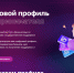 Цифровой профиль предпринимателя - Рузский городской округ