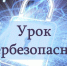 Тучковским студентам напомнили о киберугрозах в интернете - РузаРИА