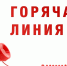 Ружан информируют о горячей линии по вопросам качества парфюмерной продукции - Рузский городской округ