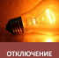В Рузском округе ремонтируют электросети - РузаРИА