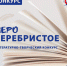 Пенсионеров Рузского городского округа приглашают участвовать в поэтическом конкурсе - Рузский городской округ