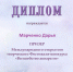 Дарья Марченко – призер Международного фестиваля-конкурса - РузаРИА