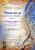 Софья Игнат одержала еще одну победу