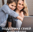 Жителей Рузского городского округа информируют о соцконтракте для семей мобилизованных - РузаРИА
