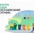 Жителей Рузского городского округа информируют о Всероссийском субботнике - Рузский городской округ